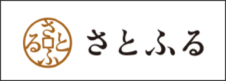 さとふる